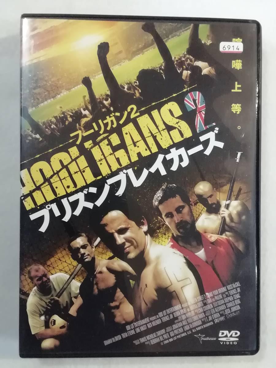 フーリガン2 プリズン・ブレイカーズ Amazon.co.jp: フーリガン2 プリズン・ブレイカーズ [DVD